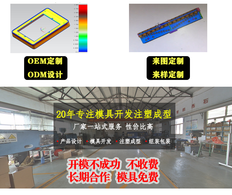注塑加工塑料流動(dòng)性的注意事項(xiàng)有哪些? 注塑加工塑料流動(dòng)性的注意事項(xiàng)有哪些?