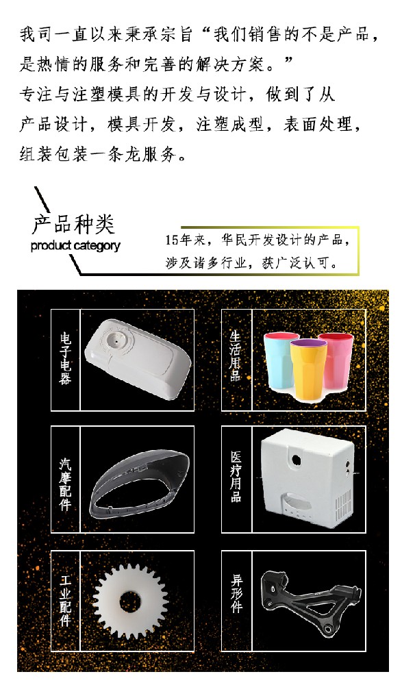 雙色注塑模具的優點是什么? 雙色注塑模具的優點是什么?